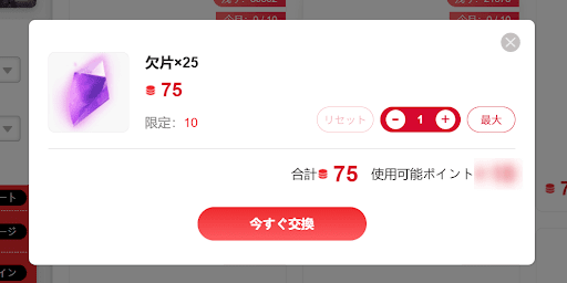 第五人格_アイテム選択