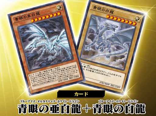 青眼プレゼント