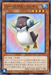 ファーニマル・ペンギン
