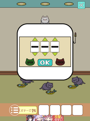 ねこのへや脱出ゲームだけど脱出したくない