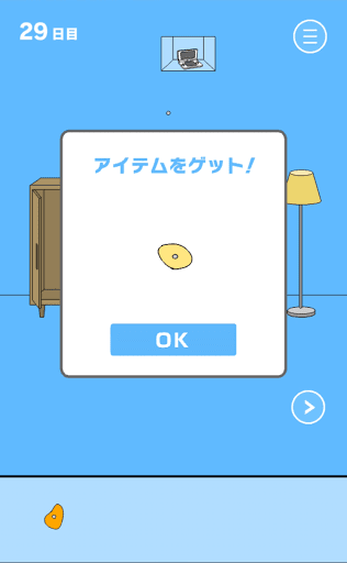 ママにゲーム隠された2_29日目