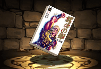 北斗の拳[究極版]の単行本16巻【バット】