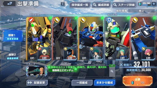 Gジェネレーションエターナルの製品概要_正当最新作