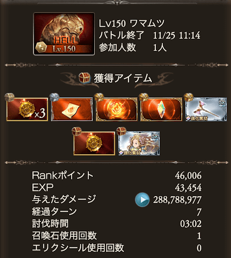 150神3分台_タイム