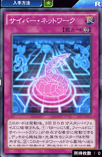 サイバー・ネットワーク