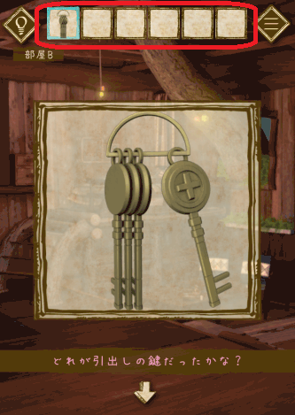 少女と雨の森_アイテムは上の欄に追加