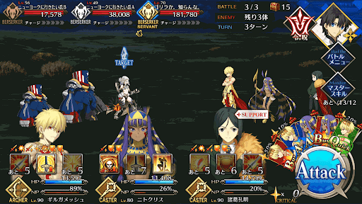 fgo-クカニロコ_バトル