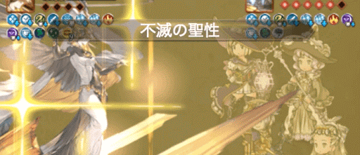 不滅の聖性