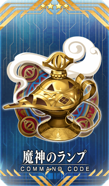 魔神のランプイラスト
