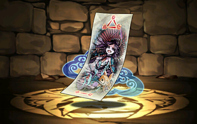 ウスイの封呪符