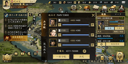 上限まで兵を補充する