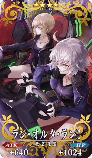 ラン・オルタ・ラン！