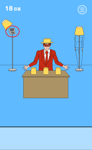 ママにゲーム隠された2_18日目