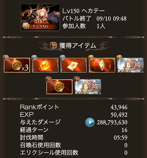 150HELLマグナ速度重視アン入_タイム