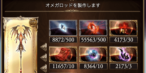 オメガウェポン