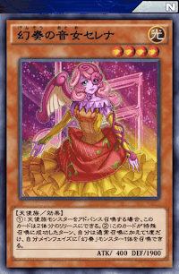 幻奏の音女セレナ