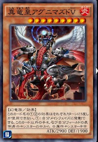 真竜皇アグニマズドV