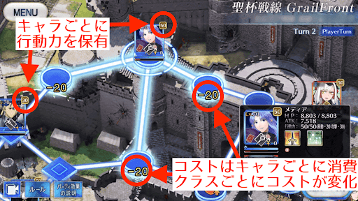 fgo-聖杯戦線_マスター撃破