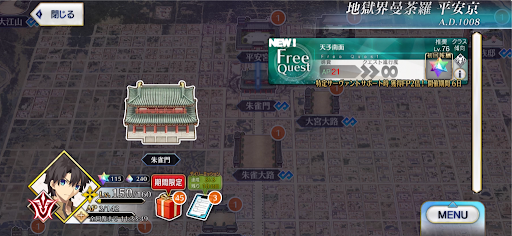 fgo-地獄界曼荼羅_天子南面