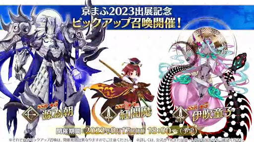 fgo-京まふ2023紅閻魔