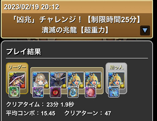 凶兆チャレンジ-お正月フェルルパーティ