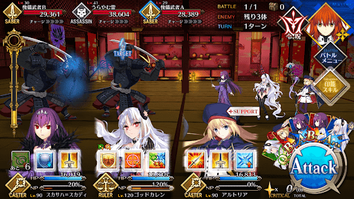 fgo-座布団だらけの座敷_進行度1/1