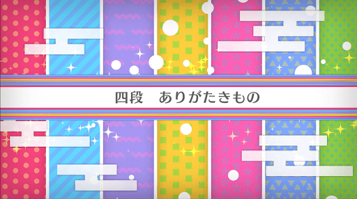 fgo-バレンタイン2020_四段