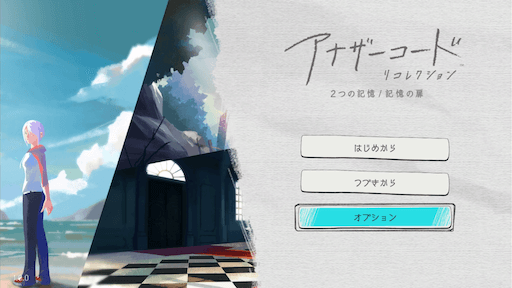 2作とも一新されている