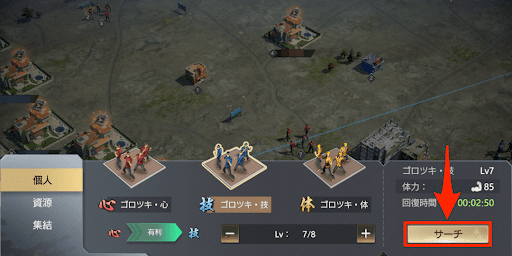 虫眼鏡で探すと近場に出現する