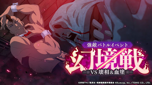 幻境戦アイキャッチ