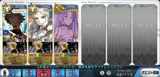 fgo-高速3ターン周回