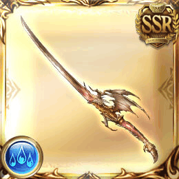 無垢なる竜の刃