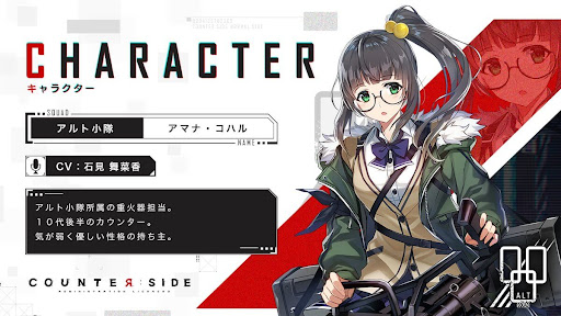 アマナ・コハル