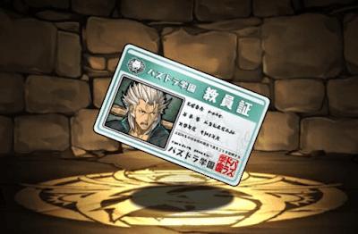 生徒指導主任・徳川家康の教員証