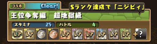 キン肉マンコラボ　超地獄級