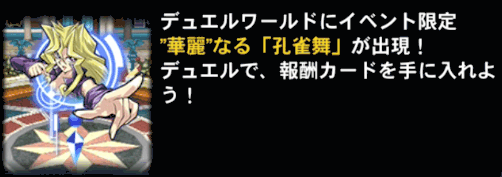 華麗なる孔雀舞