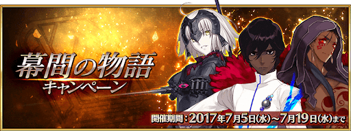 fgo-幕間の物語第1弾