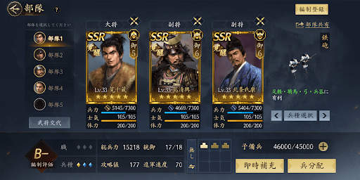 低レベルは兵種の相性を優先しよう