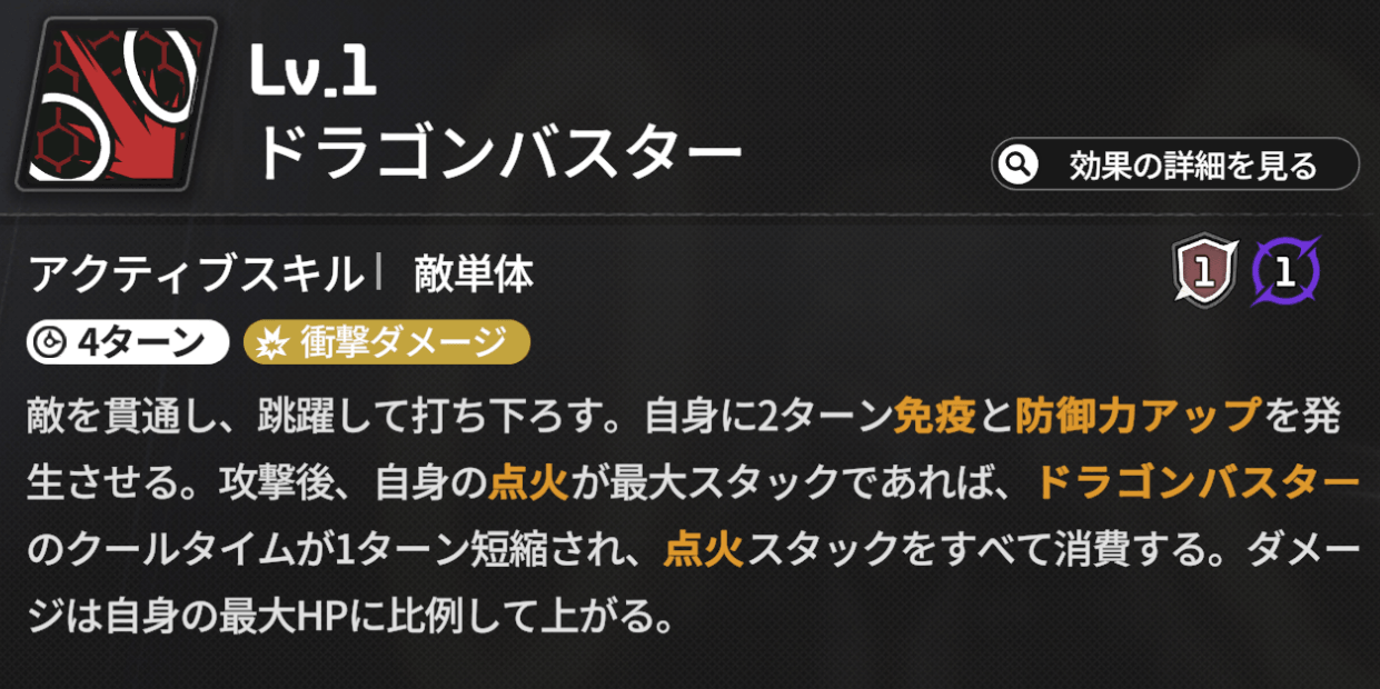 2ターンの免疫で状態異常に強い
