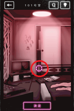 隣人さん-アパートナゾ解き-_Question1