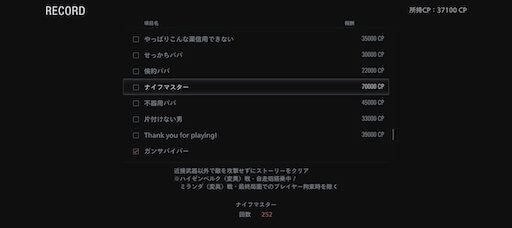 ナイフマスター