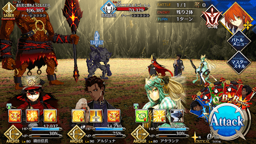 fgo-道に岩が転がっている1戦