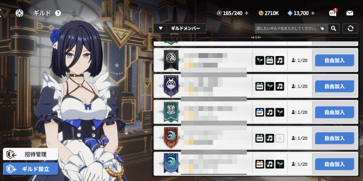 スターセイヴァー_ギルドの傾向