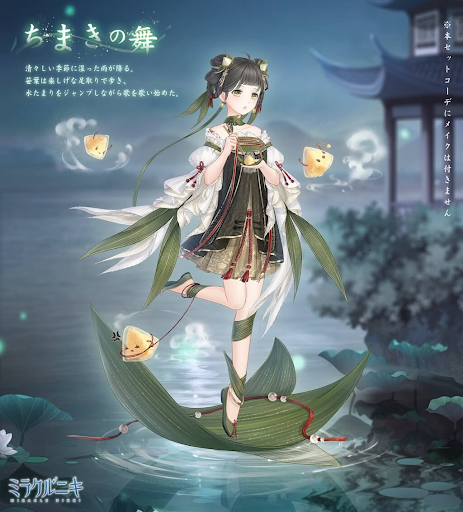 セットコーデ_寄り添う名月