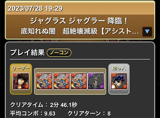 ジャグラスジャグラー(ゼッパンドン)降臨-シヴァドラループ