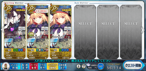 fgo-ウハラ川のコンドロップ効率重視編成