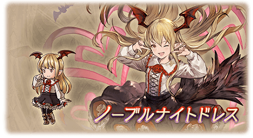 ノーブルナイトドレス・ヴァンピィ