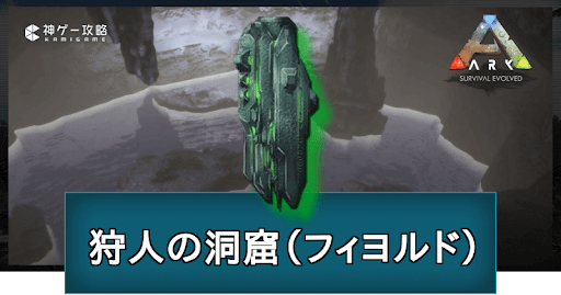 狩人の洞窟_フィヨルド