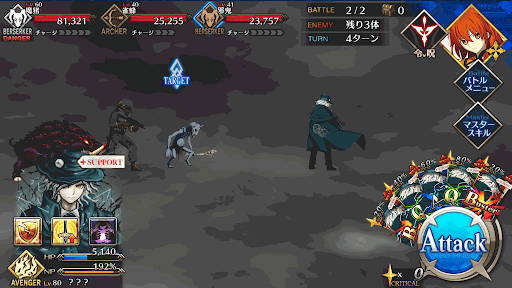 fgo-もうひとりの女神(前編)_進行度2/4