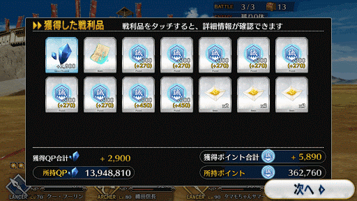 fgo-ぐだぐだ掃討戦　門生級